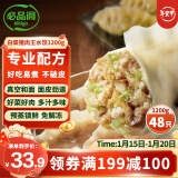 必品阁（bibigo）白菜猪肉水饺 1200g 约48只 早餐 夜宵 生鲜速食饺子 速冻食品