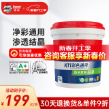 德高（Davco） 德高K11彩色通用防水浆料15kg 墙面刚性彩色防水浆料 墙面刚性彩色防水浆料