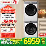 东芝（TOSHIBA）玉兔2.0洗烘套装 DG-10T19B+T19B 超薄 10KG滚筒洗衣机+变频热泵烘干机 以旧换新 家电国家补贴20%