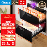 美的（Midea）暖阳消毒柜嵌入式家用 100L双层大容量餐具碗柜碗筷高温 MXV-ZLP90Q15S