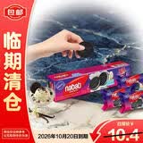 纳宝帝（Nabati）印尼进口曲奇香奶味夹心饼干休闲零食独立小包装120g【临期清仓】