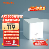 Tenda腾达 WiFi6子母路由器 AX1500千兆双频 Mesh组网无线穿墙王全屋 别墅大户型覆盖套装 EM3单只装