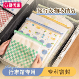易优家密封袋旅行衣物收纳袋整理袋行李箱内衣收纳便携食品 35*45cm 5条