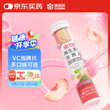 康恩贝 维生素c泡腾片4g*20片 VC果味饮品水蜜桃味