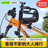 魔车纪【当/次日达】自行车儿童座椅前置公路车山地车带娃小孩前座安全 黑色【升级版-扶手脚踏围栏】