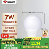 公牛(BULL)LED灯泡 节能球泡灯 E27螺口球泡灯 7W球泡三色调光