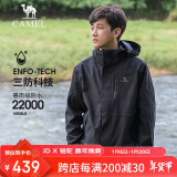 骆驼（CAMEL）CamelTex户外御寒冲锋衣男女同款防油污外套三合一登山服男款XXXL