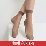 浪莎丝袜女短袜夏季款隐形耐磨浅口水晶丝黑肉色女士短袜松口袜防滑袜 精包装 咖色 20双 均码