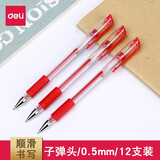 得力（deli） 6600es中性笔水笔黑红蓝签字笔书写顺滑大容量中性笔整盒批发 子弹头0.5mm经济版红色中性笔12支
