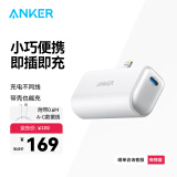 ANKERAnker安克胶囊充电宝移动电源5000毫安时带插头线二合一兼容iPhone15/16promax苹果华为小米手机 白|自带L口|赠AC线