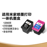 彩格001黑彩墨盒 适用小米米家Mi All-in-One inkjet Printer喷墨打印一体机墨水盒001小米墨盒可加墨