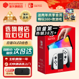 任天堂（Nintendo）【国内保税仓】Switch OLED/续航加强日版/港版便携家用ns体感游戏掌机 日版OLED白色64GB（加赠2年会员）