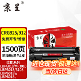 京呈CRG925适用佳能LBP3018 3108硒鼓LBP6018Lw 6000 mf3010墨粉盒 【1500页】CRG925 易加粉黑色硒鼓 1支装