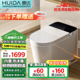 惠达（HUIDA）智能马桶带水箱泡沫盾脚感翻圈翻盖离座自动冲水坐便器HDZA-X9