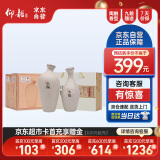 仰韶小陶 陶融型白酒 52度 (480ml+258ml)*4提 礼盒整箱装 送礼