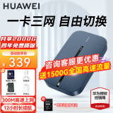 华为随身wifi3pro移动无线wifi免插卡随行4g路由器车载三网全国通用流量2024款5G双频E5783-836 AX15B 随行WiFi3 Pro 三网版 蓝色