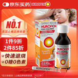 NUROFEN诺洛芬 布洛芬 5岁以下婴幼儿退烧口服液草莓味200ml 发烧退热降温 喉咙痛头痛肌肉痛 感冒流感流鼻涕