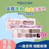 唯资（VEECCI）丝带幻想十一色眼影盘一盘多用大地色眼影面部提亮 Y01迷雾幻想