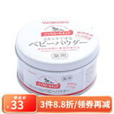 和光堂（Wakodo） 日本原装 婴儿宝宝护肤爽身粉 敏感肌可用低敏感 敏感肌药用 140g