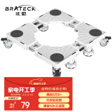 Brateck北弧洗衣机底座海尔洗衣机支架冰箱底座架垫高滚筒洗衣机托架移动架子洗衣机架小天鹅西门子WM11D