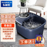东耐伦泡脚桶足浴盆自动防漏电保护 按摩洗脚盆智能恒温加热泡脚盆脚动按摩洗脚桶送父母送长辈节日礼物 HS-ZY3 藏青色滚轮按摩简易款