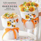 京东鲜花向日葵花束针织花成品生日礼物女生送女朋友闺蜜妈妈老师高级小众