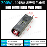 菲伯仑 智能变压器24VCOB线型灯带一体纯铜无声低压线性灯电源专用 24V-200W-10米使用