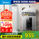 美的（Midea）13升燃气热水器天然气智控增压水伺服恒温 【国补立减15%】ECO节能 低水压启动JSQ25-MK6耀夜