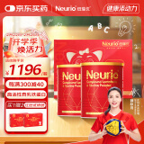 紐瑞優（neurio）纽瑞优复配乳铁蛋白牛磺酸粉60g*2礼盒装含epicor 婴幼儿童适用