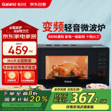 格兰仕（Galanz）变频微波炉 20L家用小型 800W速热 省电一级能效  平板易清洁 一键解冻简易操作DB1