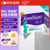 Femibion 伊维安德国进口3段孕妇活性叶酸片56天+DHA胶囊56粒 新配方