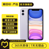 苹果 Apple  iPhone 11 苹果11 苹果二手手机 备用机 国行 紫色 128G