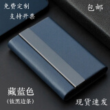 木之盛【免费定制】名片夹实用便携商务办公名片盒男女随身超纤皮耐磨卡片盒子创意金属收纳盒logo刻字 深藏蓝（可装23张左右）