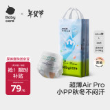 babycare Air pro夏日超薄拉拉裤透气大号婴儿尿不湿成长裤L32+6片 9-14kg