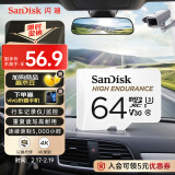 闪迪（SanDisk）64GB TF（MicroSD）4K内存卡 行车记录仪 监控摄像头专用 5,000小时录制 重复读写高耐用存储卡