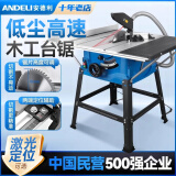 安德利（ANDELI） 10寸木工台锯可调角度台式切割机多功能电锯 木工工具10寸台锯 10寸高速款台锯【标配60齿锯片】