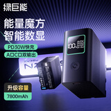 绿巨能（llano）适用索尼NP-F980相机电池补光灯无线图传电池F970/F750/F550/F570/F770/F960/F930/NX3/Z100电池