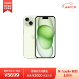 Apple iPhone 15 256GB 绿色A3092手机 支持移动联通电信5G MTLN3CH/A【企业客户专享】