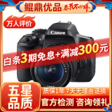 佳能/Canon 500D 600D  700D 750D 760D 800D 二手单反相机 95新 99新 佳能750D/18-55 防抖 套机 套机