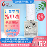 MISS NELLA儿童专用指甲油可撕拉安全无味女童春节新年生日礼物化妆美甲玩具 MN25闪亮云朵4ml