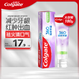 高露洁（Colgate）360°高纯度小分子精粹养龈舒爽牙膏 180g 森林薄荷 养护牙龈