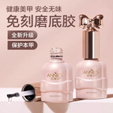 恩妮诗基础功能底免刻磨底胶甲片胶水牢固持久指甲油胶需照灯