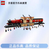 乐高（Lego）76405霍格沃兹特快列车哈利波特火车站台珍藏版玩具