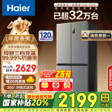 海尔（Haier）465升十字对开四开门电冰箱家用风冷无霜一级能效变频超薄超大容量国补政府补贴BCD-465WGHTDE9S9