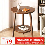姗姗木艺茶几客厅小桌子小户型双层圆桌简约矮桌家用咖啡桌