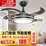 钻石牌（DIAMOND）风扇灯吊扇灯餐厅客厅卧室隐形扇叶大风力一体带灯吊扇家用灯具荐 36寸遥控-变频一级能效-黑圆