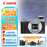 佳能（Canon）PowerShot G7 X Mark III 【银色】扫街旅拍套装