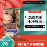 施华蔻（Schwarzkopf）专彩提浅霜L9漂发剂(家用漂膏 染发剂 褪色漂浅霜 褪色剂9度)