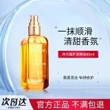 施华蔻金致润养护发精油柔顺烫滋润头发精油滋养染修护干枯防毛躁施华蔻 盈萃韧养 80ml 1瓶 (沐光瓶）