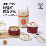 BBFRESH保温饭盒304不锈钢两层超长保温学生单层多层大容量多上班族餐盒 【酒红色】保温袋+餐具2层1040ml